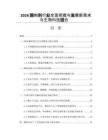 2026酶制剂行业全面把握与发展新需求与生物科技组合