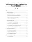 2026中國遠程辦公軟件市場用戶粘性與產品迭代趨勢報告