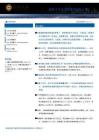 管理BFSI行业的多供应商生态系统 Governing multi