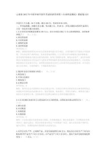 云南省2027年中职毕业生招生考试经济管理类（专业理论测试）模拟卷(A2)