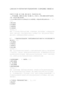 云南省2027年中职毕业生招生考试经济管理类（专业理论测试）模拟卷(A1)