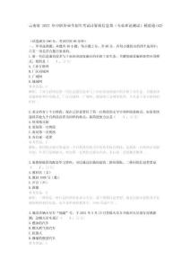 云南省2027年中职毕业生招生考试计算机信息类（专业理论测试）模拟卷(A2)
