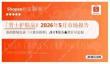 「男士護膚品」2026年5月市場報告 Shopee蝦皮 越南