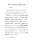 2026年城市社区心理咨询方案
