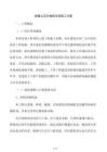 路基土石方填筑专项施工方案