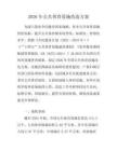 2026年公共体育设施改造方案