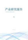 2026 6G产业研究报告