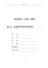 企业数字化转型分析报告