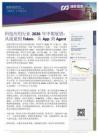 【浦银国际】科技应用行业2026年中期展望：从流量到Token，从App到Agent