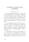 甘肃省促进中小企业特色产业集群发展实施细则