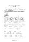 2026年廣東湛江博雅學校自主招生數學試卷試題（含答案詳解）