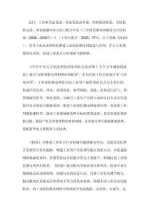 【重磅政策】工業綠色微電網建設與應用指南（2026—2030年）+官方解讀
