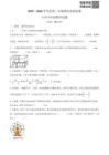 精品解析：山東濟(jì)寧市兗州區(qū)2025-2026學(xué)年人教版五年級下學(xué)期期末數(shù)學(xué)試卷（原卷版）