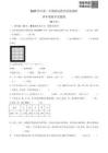 精品解析：浙江杭州市濱江區(qū)2025-2026學(xué)年人教版四年級下學(xué)期期末考試數(shù)學(xué)試題（原卷版）