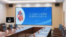 小儿超声心动图检查规范化专家共识