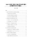 2026中國果汁飲料行業生產技術升級及品牌競爭格局分析報告