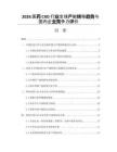 2026醫(yī)藥CXO行業(yè)全球產(chǎn)能轉(zhuǎn)移趨勢與國內(nèi)企業(yè)競爭力評價