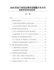 2026智能干燥窑技术突破对实木含水率控制的革命性影响