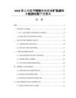 2026第三方医学检验机构区域扩张战略与检测服务下沉模式