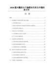 2026实木飘窗台行业标准完善及市场前景分析