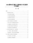 2026寵物食品細分市場增長與渠道變革分析報告