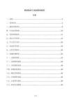 養(yǎng)老院護工崗位職責(zé)規(guī)范