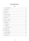 养老院护理服务流程设计