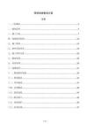 照明线路敷设方案