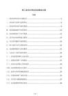 職工讀書分享會活動策劃方案