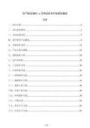 年產(chǎn)鋁壓鑄件xx萬(wàn)件項(xiàng)目可行性研究報(bào)告