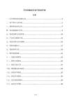 汽車銷售成交技巧實戰手冊