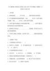 《10 露和霜》课时练习及答案-2026-2027学年苏教版（新教材）小学科学六年级上册