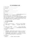 代工合同与委托加工合同