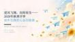 2026 年秋季開學初中生挫折心態歷練課