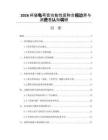 2026杯裝龜苓膏功能性宣稱(chēng)合規(guī)邊界與消費(fèi)者認(rèn)知調(diào)研