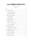 2026智能仓储物流系统集成商格局
