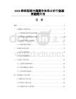 2026精密仪器市场竞争格局分析行业发展趋势文档