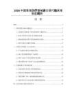 2026中國高端醫(yī)療器械進(jìn)口替代臨床接受度調(diào)研