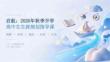 2026 年秋季開學高中生生涯規劃指導課