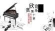 音乐欣赏：台上姐妹花——歌剧与音乐剧PPT教学课件