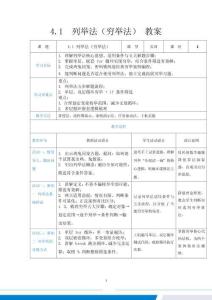 Python程序设计基础 教案   第4章程序算法