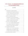 2026及未来5年中国语音报时器市场分析及竞争策略研究报告