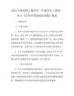 2026年秋北師大版高中三年級歷史上冊第一單元《古代中國的政治制度》教案