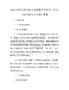 2026年秋北师大版七年级数学下册第二单元《相交线与平行线》教案