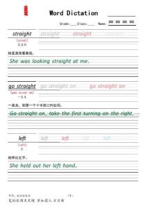 新四年级上英语暑假同步字帖练习《外研版》