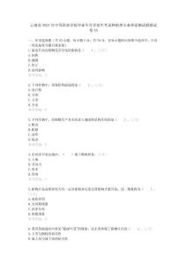 云南省2027年中等职业学校毕业生升学招生考试种植类专业理论测试模拟试卷A4
