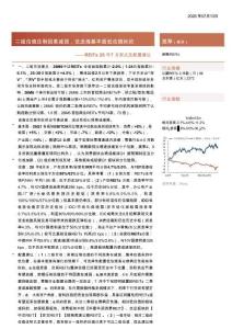 REITs行業26年7月觀點及配置建議：二級估值壓制因素減弱，優選強基本面低估值標的