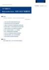【资产配置快评】Riders+on+the+Charts：每周大类资产配置图表精粹