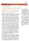 建材行業(yè)電子布行情復(fù)盤：復(fù)盤2021年，本輪電子布行情正處于超級景氣周期