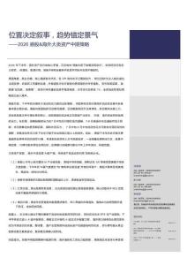 2026港股%26海外大類資產中期策略：位置決定敘事，趨勢錨定景氣
